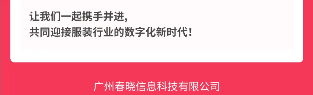 #服装标准工时软件#GSD服装软件#服装工艺分析#GST服装生产软件#BB贝博艾弗森GST#服装IE软件#标准工时核算#服装核价报价软件#服装工艺流程设计#服装IE数字化软件##服装报价软件#服装IE软件#GST分析员IE工程师培养