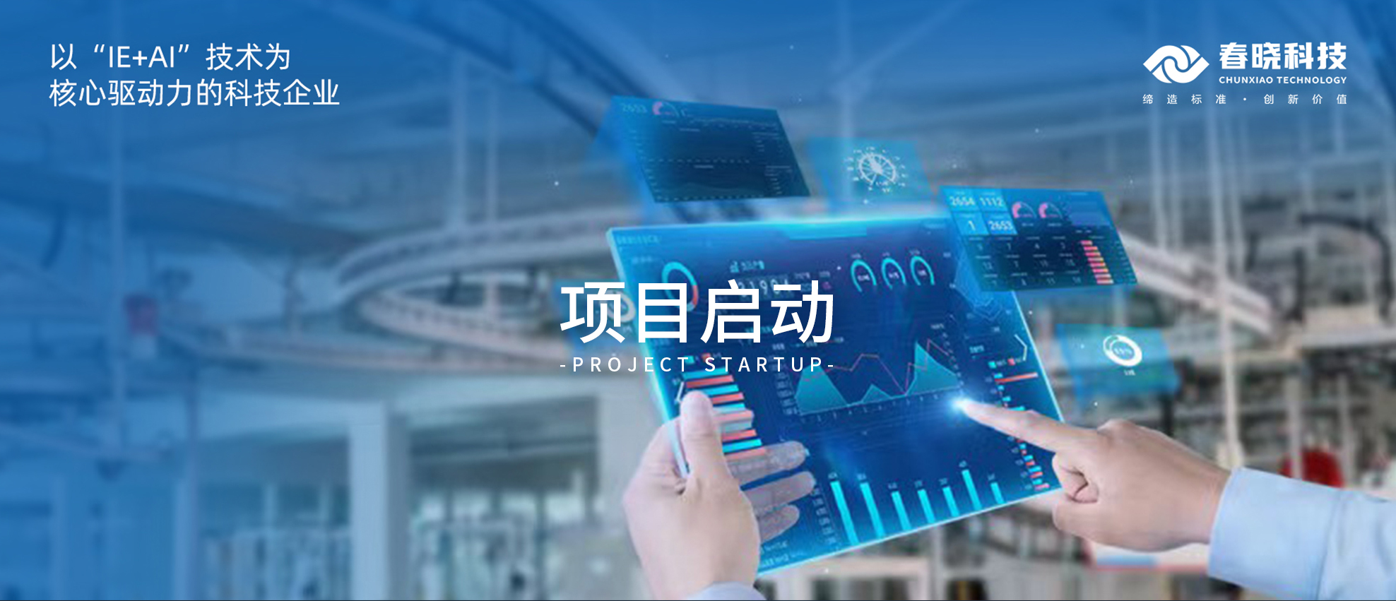 启动！云南闳博、青岛绮丽携手BB贝博艾弗森GST，为企业发展注入全新活力